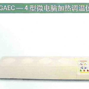 GAEC-4型微電腦加熱調溫儀